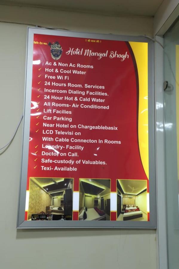 Hotel Mangal Bhog Натхдвара Экстерьер фото